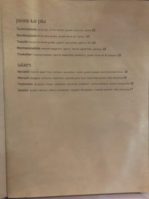 Menu photo 6 Louká Beverly Hills Beverly Hills, CA Menu photo 6 Louká Beverly Hills Beverly Hills, CA