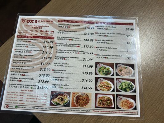 Menu photo 1 Ox9 Lanzhou Handpulled Noodles Berkeley, CA