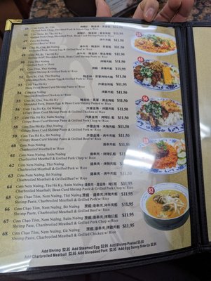 Menu photo 7 Pho Filet South El Monte, CA Menu photo 7 Pho Filet South El Monte, CA