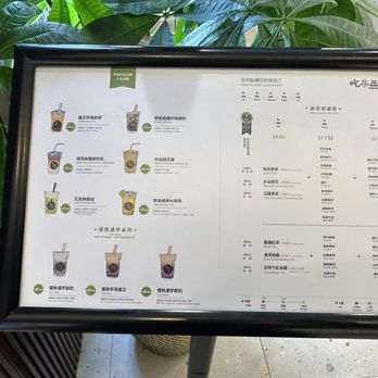 Chicha San Chen - Bubble Tea Near Me - Markham, Ontario