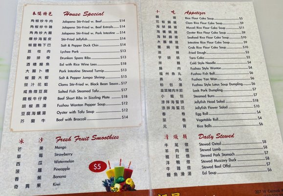 Menu photo 2 New Chinatown Restaurant Chicago, IL Menu photo 2 New Chinatown Restaurant Chicago, IL