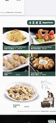 Menu photo 8 Cate Zone Chinese Cuisine Chesterfield, MO Menu photo 8 Cate Zone Chinese Cuisine Chesterfield, MO