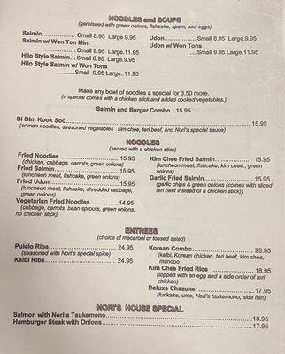 Menu photo 1 Nori's Saimin & Snacks Hilo, HI