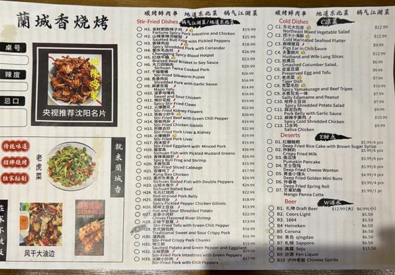 Menu photo 1 Lan Cheng Xiang Toronto, ON