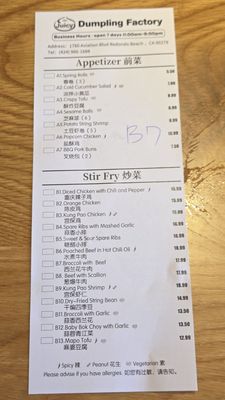 Menu photo 8 Juicy Dumpling Factory Redondo Beach, CA Menu photo 8 Juicy Dumpling Factory Redondo Beach, CA