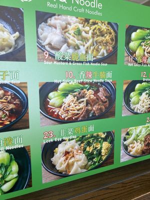 Menu photo 3 QQ Noodle Cupertino, CA Menu photo 3 QQ Noodle Cupertino, CA