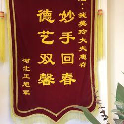 Meiling Qian, DN