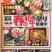 すきやき様 2025年夏ギフト（お中元） 赤城山麓牛（交雑種）すき焼き用 通販