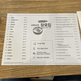 Jang Mo Jip - Menu Feb 2024 - Korean Near Me - Buena Park, California Jang Mo Jip - Menu Feb 2024 - Korean Near Me - Buena Park, California