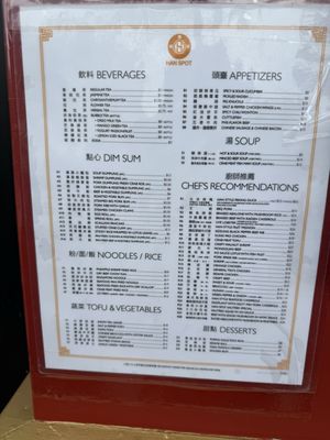 Menu photo 7 Han Spot Gaithersburg, MD