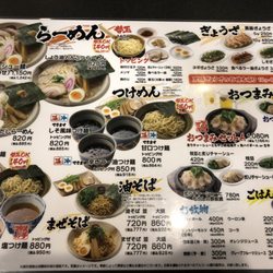 ふくちゃん - Updated June 2026 - 神野新田町字ロノ割172-1, 豊橋市