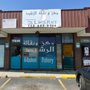 Photo of Al Rasheed Bakery