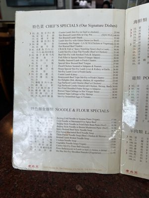 Menu photo 1 Old Mandarin Islamic Restaurant San Francisco, CA Menu photo 1 Old Mandarin Islamic Restaurant San Francisco, CA