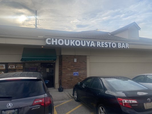 Choukouya Resto-Bar by null