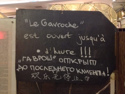 Le Gavroche Bar à vins by null