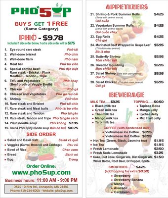 Menu photo 4 Pho 5up - Crofton Crofton, MD Menu photo 4 Pho 5up - Crofton Crofton, MD