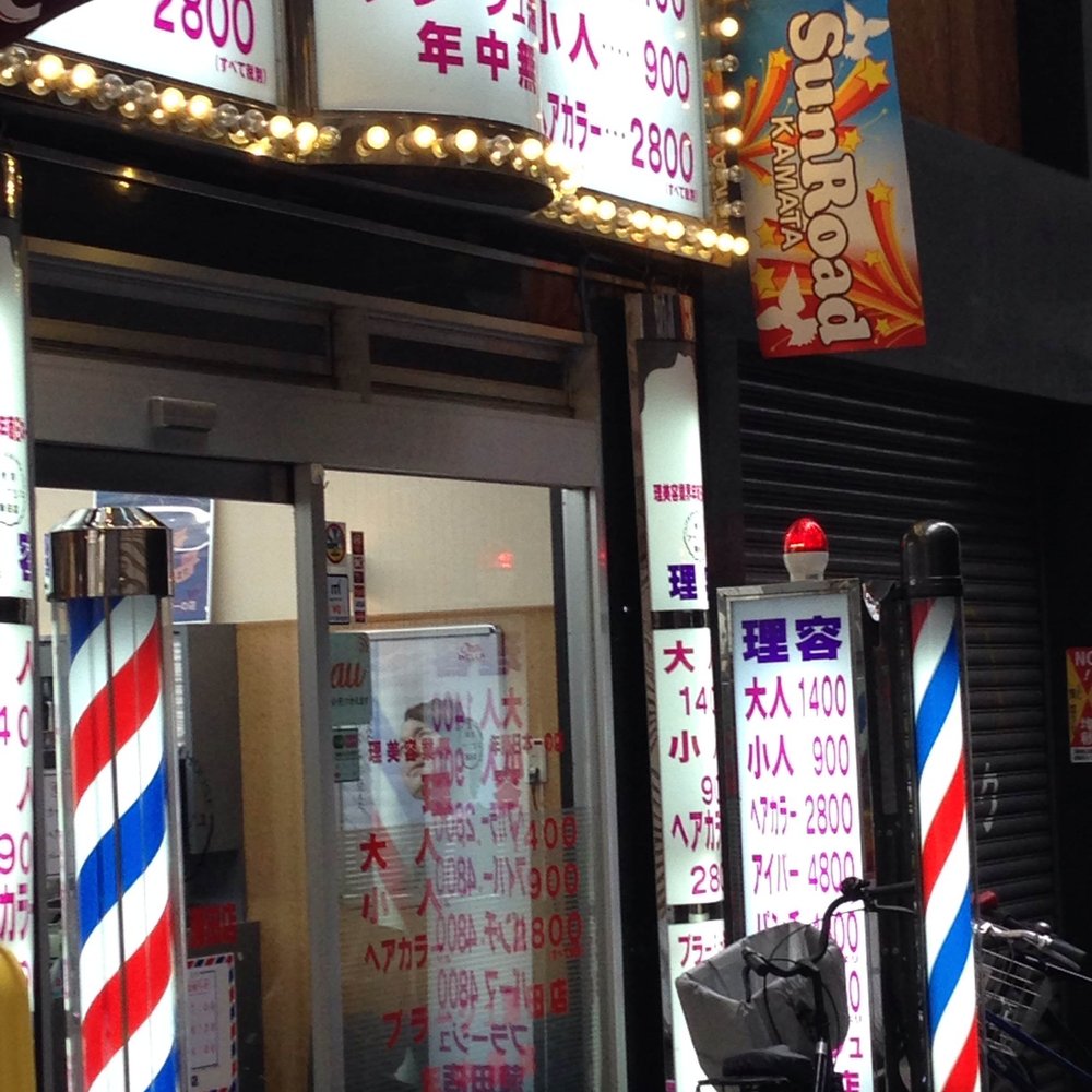 TOP 10 BEST Hair Salons in Kimitsu, 千葉県, Japan - Updated 2026 - Yelp