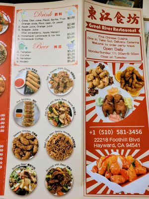Menu photo 1 Great River Chinese Restaurant Hayward, CA Menu photo 1 Great River Chinese Restaurant Hayward, CA