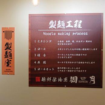 Shugetsu - Noodle making process - Ramen Near Me - San Mateo, California