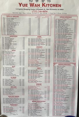 Menu photo 2 Yue Wah Kitchen New Brunswick, NJ Menu photo 2 Yue Wah Kitchen New Brunswick, NJ