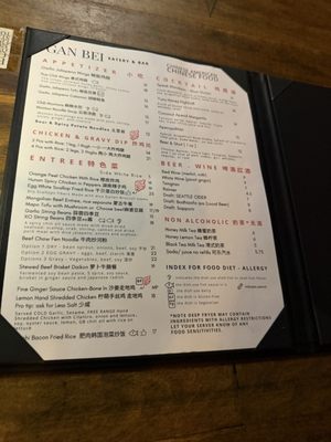 Menu photo 4 Gan Bei Seattle, WA Menu photo 4 Gan Bei Seattle, WA