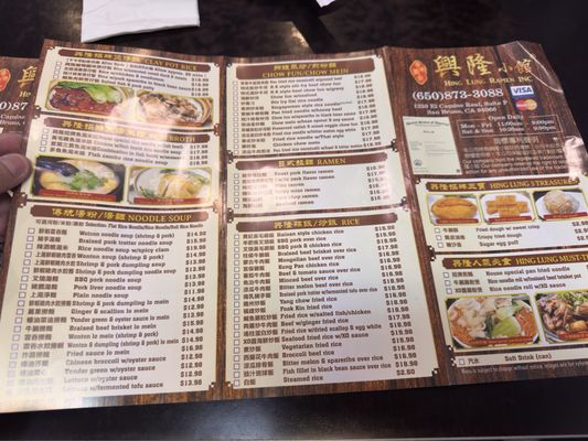 Menu photo 5 Hing Lung San Bruno, CA Menu photo 5 Hing Lung San Bruno, CA