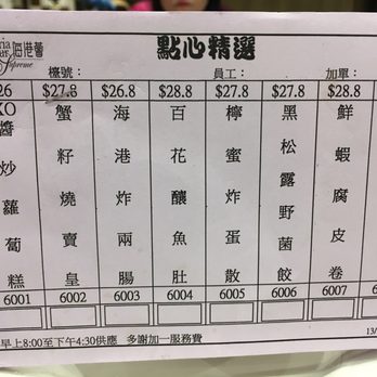 海港薈 - Menu - Seafood Near Me - Hong Kong, HK