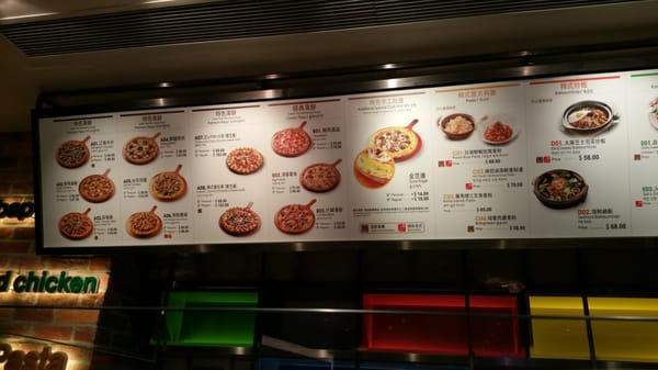 Menu photo 1 Pizza Maru Hong Kong, HK Menu photo 1 Pizza Maru Hong Kong, HK