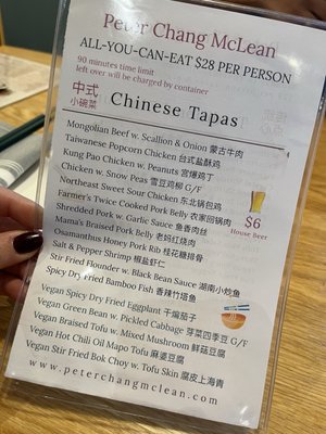 Menu photo 2 Peter Chang McLean McLean, VA