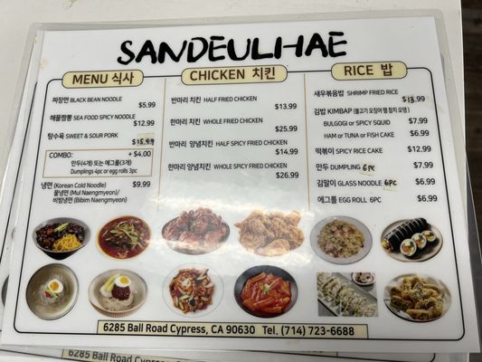 Menu photo 2 Sandeulhae Cypress, CA