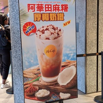 麥當勞 - Special coffee drink - Burgers Near Me - Hong Kong, HK