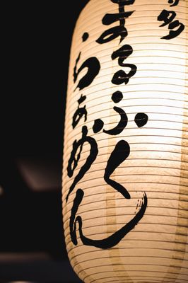 Marufuku Ramen Cupertino by null