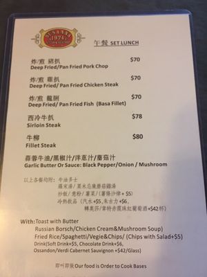 Menu photo 1 蘇珊娜餐廳 Hong Kong, HK