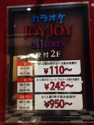 Karaoke Joyjoy Karaoke 熱田区六番3丁目18 6 名古屋市 愛知県 Japan Phone Number