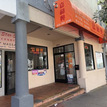 Noriega Star Restaurant - Front entrance - Chinese Near Me - San Francisco, California Noriega Star Restaurant - Front entrance - Chinese Near Me - San Francisco, California