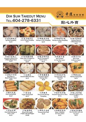 Menu photo 5 Continental Seafood Restaurant Richmond, BC Menu photo 5 Continental Seafood Restaurant Richmond, BC