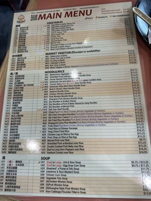 Menu photo 5 Bob's Shanghai 66 Rockville, MD