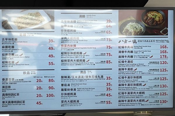 八方雲集 - Updated June 2026 - 桃鶯路74號, 桃園區, 桃園市, Taiwan