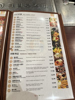 Menu photo 5 Seoul Garden Restaurant Houston, TX Menu photo 5 Seoul Garden Restaurant Houston, TX
