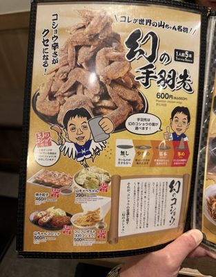 Sekai no Yamachan by null