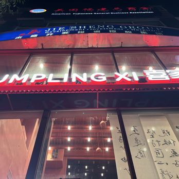 Dumpling Xi - Front - Chinese Near Me - Flushing, New York Dumpling Xi - Front - Chinese Near Me - Flushing, New York