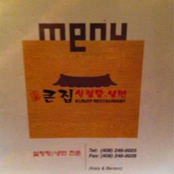 Kunjip - Kunjip menu - Korean Near Me - Santa Clara, California