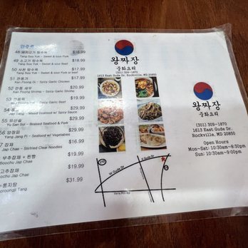 Wang Ja Jang - Korean Near Me - Rockville, Maryland Wang Ja Jang - Korean Near Me - Rockville, Maryland
