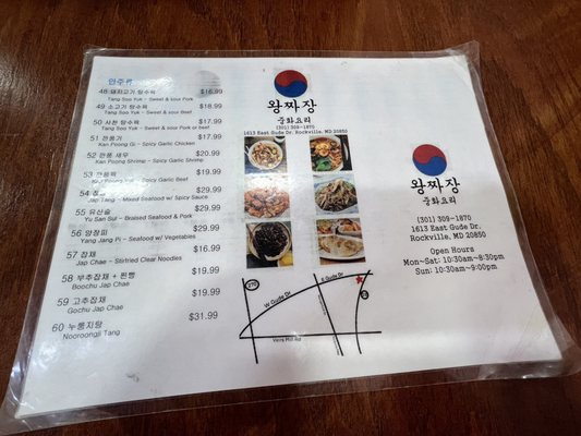 Menu photo 8 Wang Ja Jang Rockville, MD Menu photo 8 Wang Ja Jang Rockville, MD