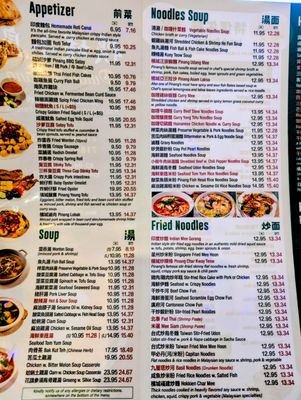 Menu photo 8 Pulau Pinang Elmhurst, NY