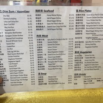 Spices Noodle House - Photo 5: Menu 2 of 2 - Noodles Near Me - Oakland, California Spices Noodle House - Photo 5: Menu 2 of 2 - Noodles Near Me - Oakland, California