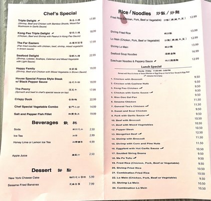 Menu photo 2 Beijing Ranch Katy, TX