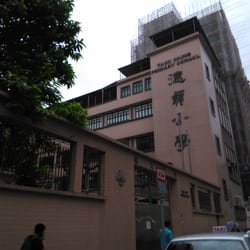 德貞小學