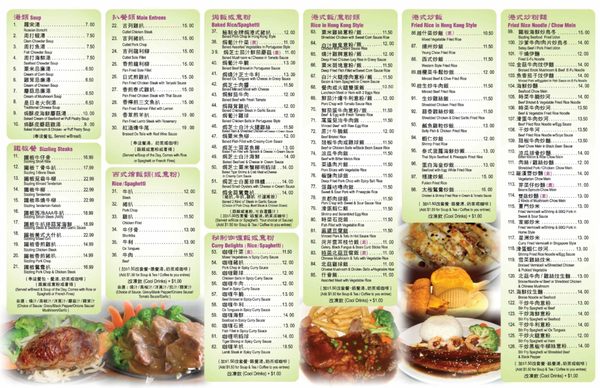 Menu photo 4 Ming's Restaurant Markham, ON