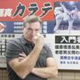 Photo of Ken Zen Karate of Kona